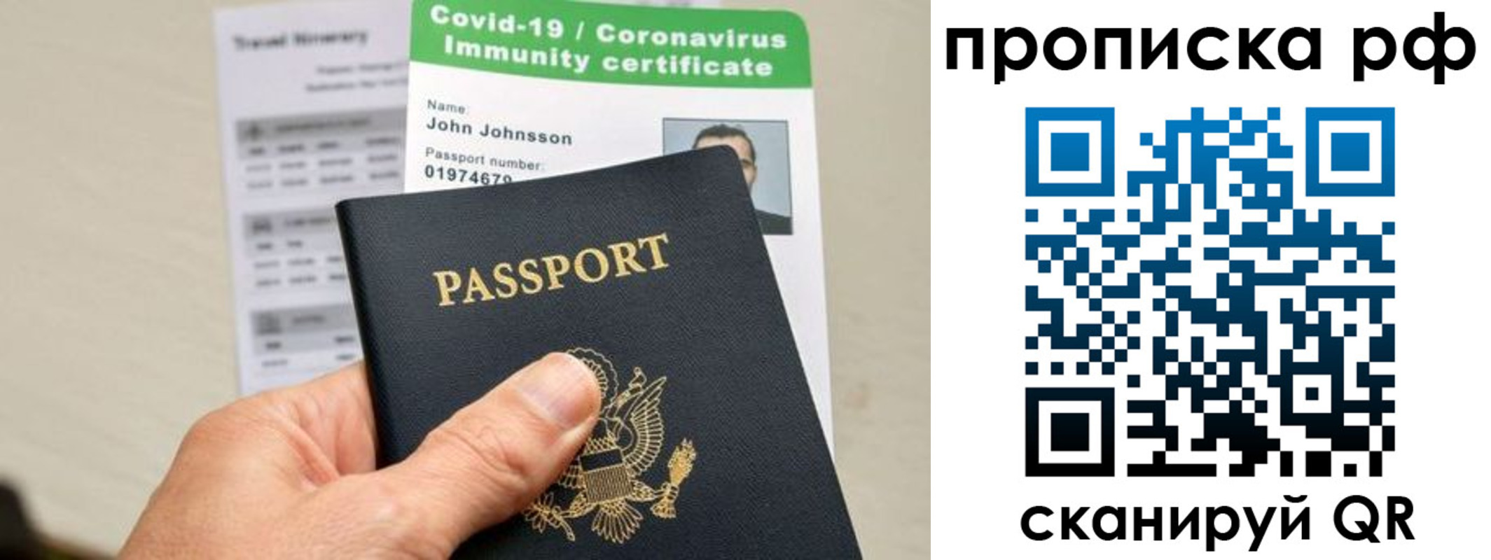 временная регистрация для школы в Гаджиево