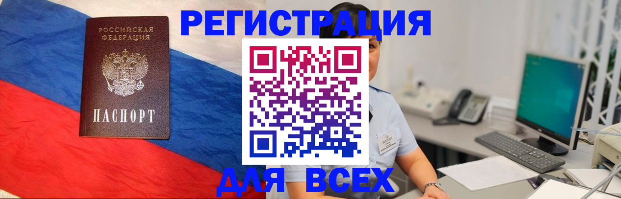 временная регистрация 2025 в Гаджиево