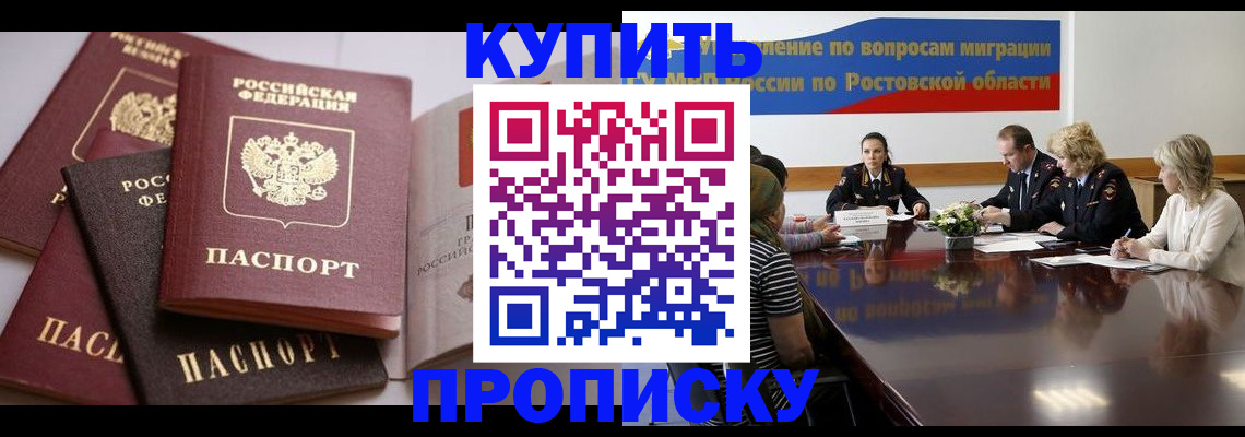 прописка поиск в Гаджиево