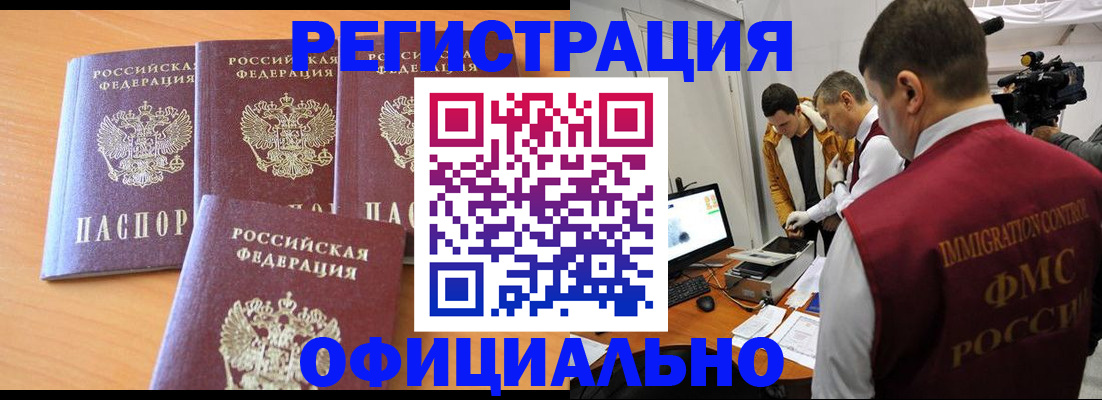 где прописаться в Гаджиево