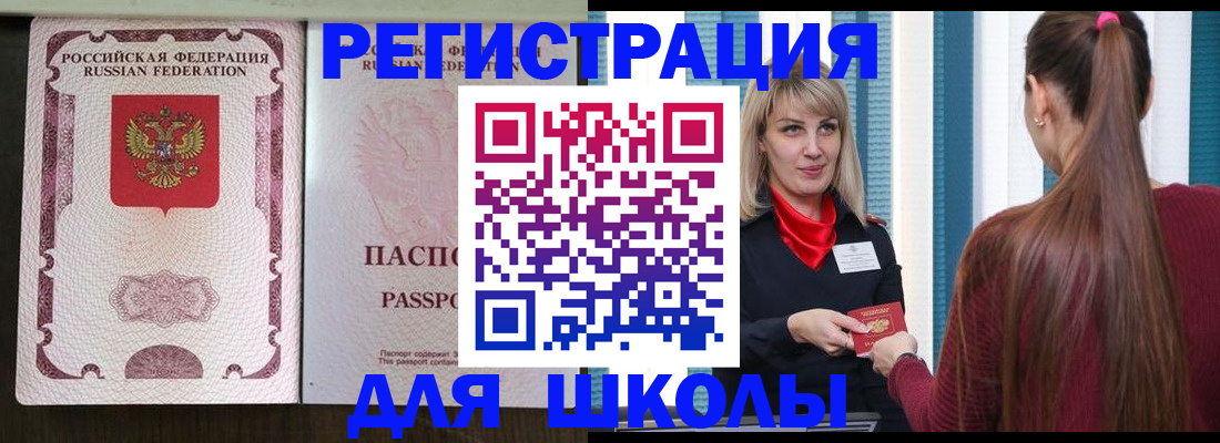 временная регистрация в Гаджиево