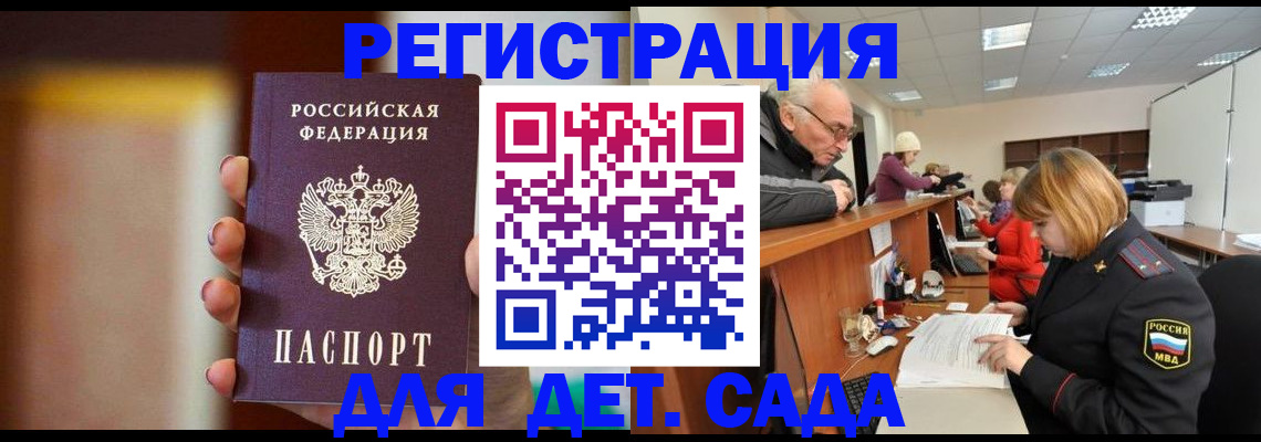 временная регистрация 2025 в Гаджиево